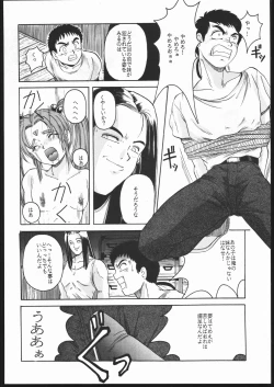 Page 17 of Tenchi no Sushi