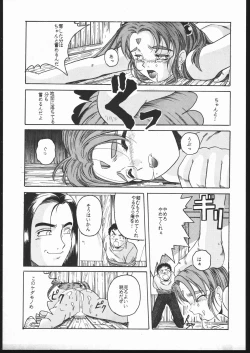 Page 28 of Tenchi no Sushi