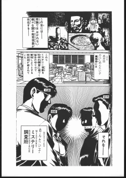 Page 2 of Tenchi no Sushi