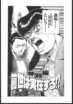 Page 3 of Tenchi no Sushi