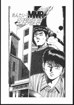 Page 4 of Tenchi no Sushi