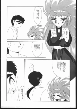 Page 52 of Tenchi no Sushi