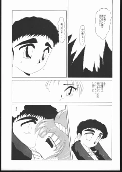 Page 54 of Tenchi no Sushi