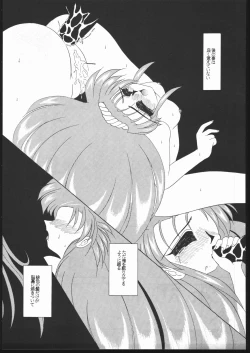 Page 60 of Tenchi no Sushi