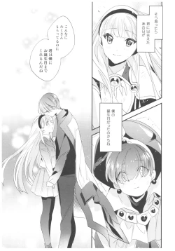 Page 20 of Kimi to Happy Birthday