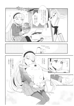 Page 7 of Kimi to Happy Birthday