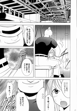 Page 28 of Fusagareta Deguchi