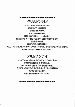 Page 39 of Fusagareta Deguchi