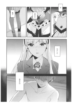 Page 16 of Can't take my eyes off you