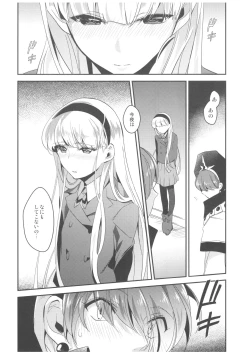 Page 17 of Can't take my eyes off you