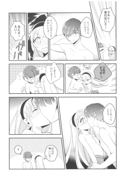 Page 33 of Can't take my eyes off you