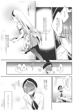 Page 14 of Amai Kaori de Koi o Shimashou.