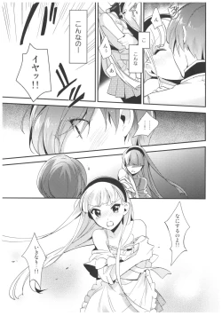 Page 22 of Amai Kaori de Koi o Shimashou.