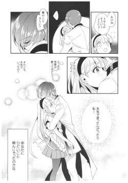 Page 24 of Amai Kaori de Koi o Shimashou.