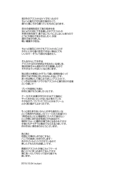 Page 47 of Amai Kaori de Koi o Shimashou.