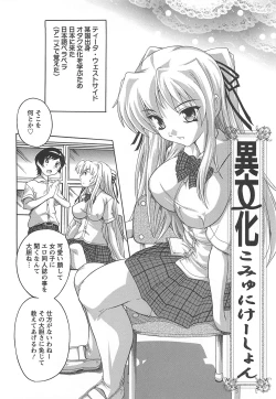 Page 67 of Joshikou Seikatsu!