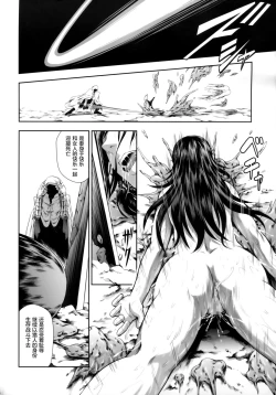 Page 46 of Solo Hunter no Seitai WORLD