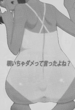 Page 2 of Nozoicha Dame tte Itta yo ne?