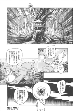 Page 24 of Neko Musume no Ii Kimochi - Cat Girl's Ecstasy