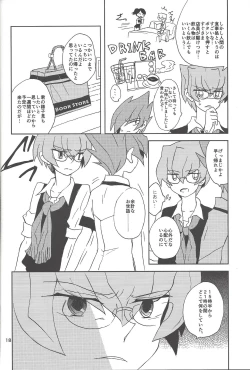 Page 16 of Samishigariya to Uso no Kiss