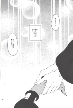 Page 28 of Samishigariya to Uso no Kiss
