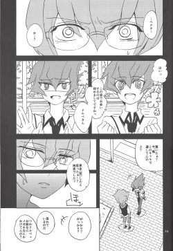 Page 31 of Samishigariya to Uso no Kiss