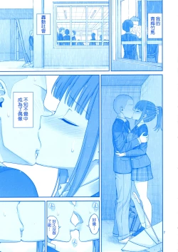 Page 7 of Kimi wa Akogare no Tawawa II