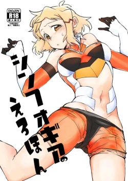 Page 1 of Symphogear no Erohon