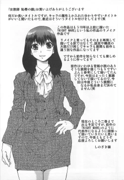 Page 164 of Onna Kyoushi Chijoku no Kusari