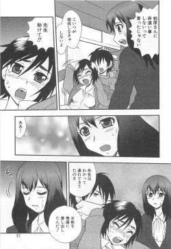 Page 38 of Onna Kyoushi Chijoku no Kusari