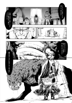 Page 10 of Solo Hunter no Seitai WORLD