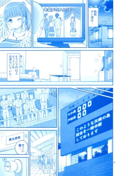 Page 16 of Kimi wa Akogare no Tawawa II