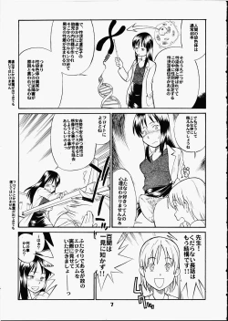 Page 6 of PRICK CATS