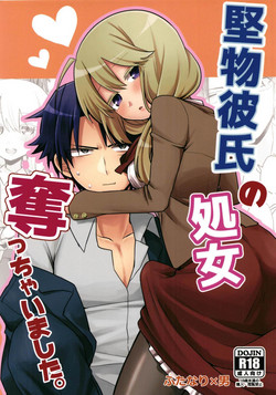 Download Katabutsu Kareshi no Shojo Ubacchaimashita. | I robbed my boyfriend's virginity