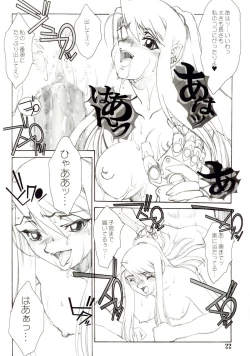 Page 23 of Under Blue 11