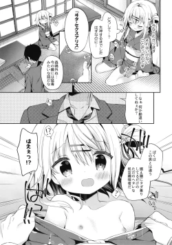 Page 19 of Onnanoko no Mayu 3