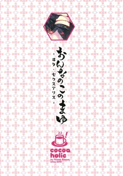 Page 34 of Onnanoko no Mayu 3