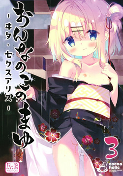 Download Onnanoko no Mayu 3