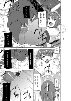 Page 11 of Dungeon Travelers - Chie no Himegoto 2