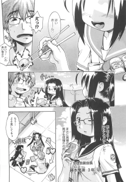 Page 112 of Sister's HARA-MIX