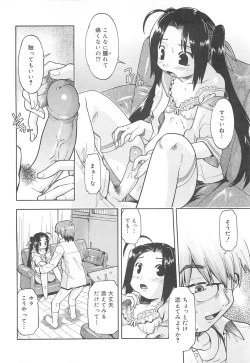 Page 123 of Sister's HARA-MIX