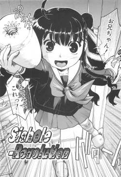 Page 157 of Sister's HARA-MIX