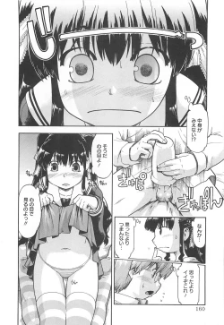 Page 161 of Sister's HARA-MIX