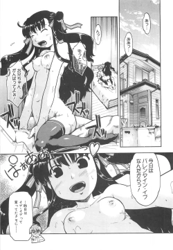 Page 176 of Sister's HARA-MIX