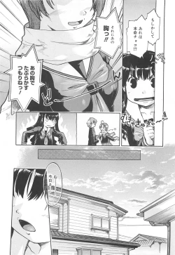 Page 181 of Sister's HARA-MIX