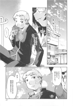 Page 28 of Sister's HARA-MIX