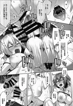 Page 23 of Zettai Haiboku Jeanne-chan!!