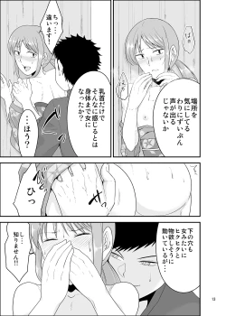 Page 12 of Natsumatsuri