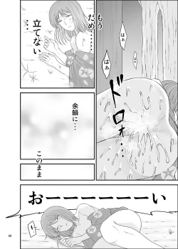 Page 19 of Natsumatsuri