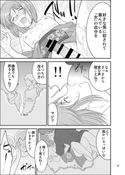 Page 24 of Natsumatsuri